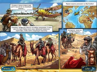 Игра Маджонг. Древний Египет полная версия