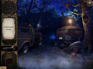 Игра Тайные расследования Город-призрак Коллекционное полная версия