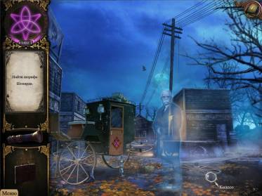 Игра Тайные расследования Город-призрак Коллекционное полная версия