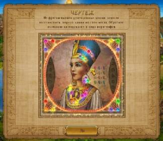 Игра Колыбель Египта. Коллекционное издание полная версия