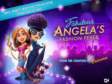 Fabulous. Angela's Fashion Fever. Коллекционное издание